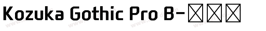 Kozuka Gothic Pro B字体转换